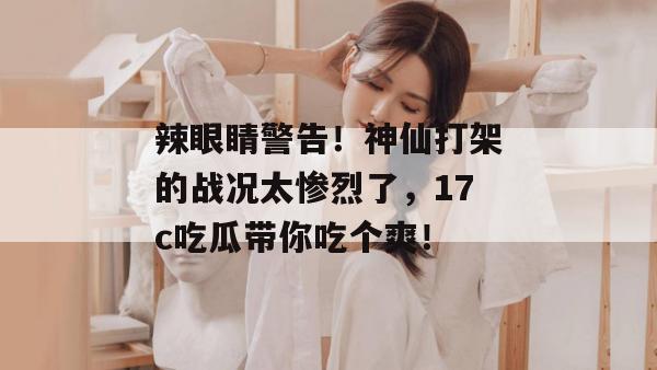17c 第7页