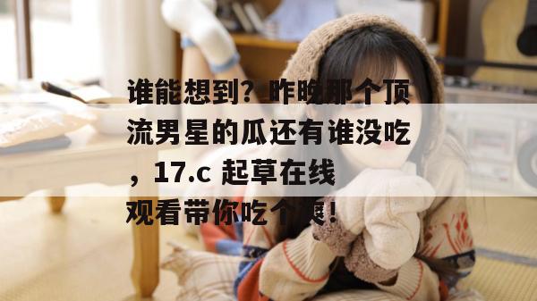 17c 第6页