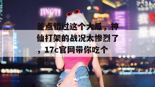 17c 第4页